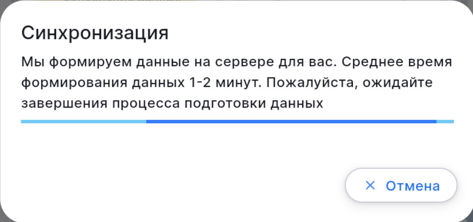 sync process rus.jpg