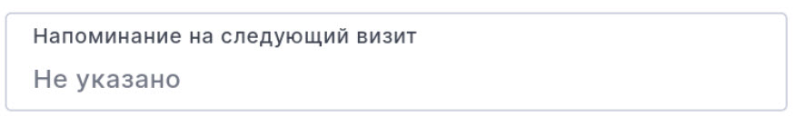 reminders field rus.jpg