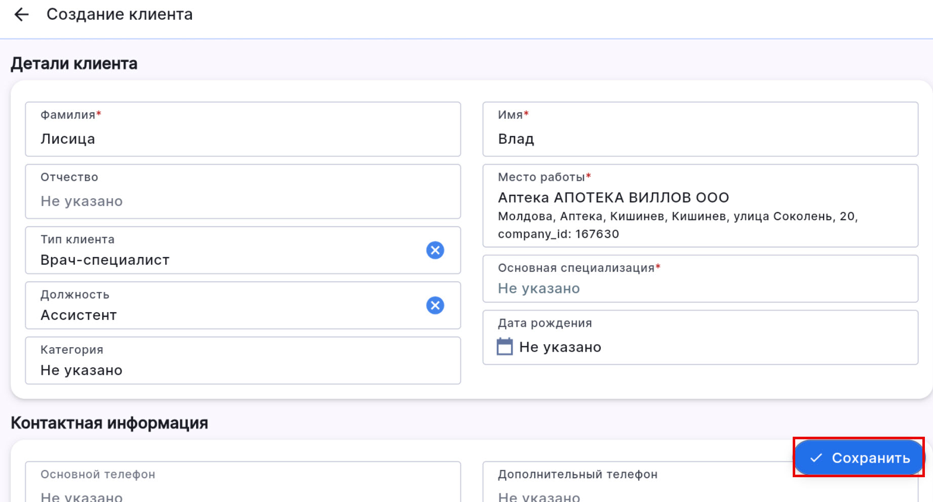 create button rus.jpg