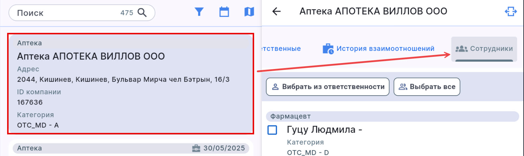 select staff rus.jpg