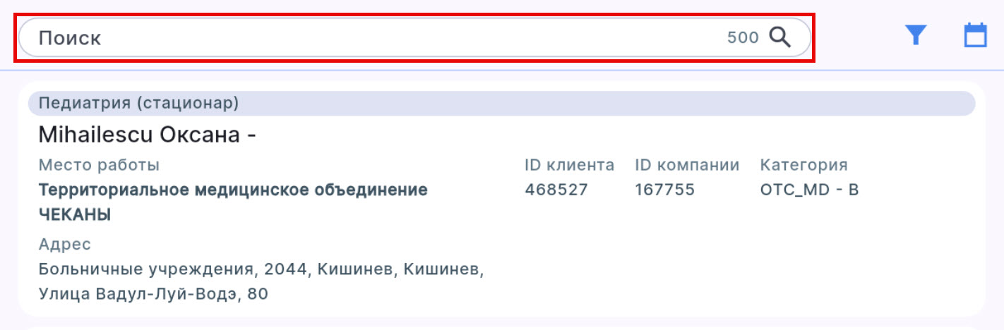 search field rus.jpg