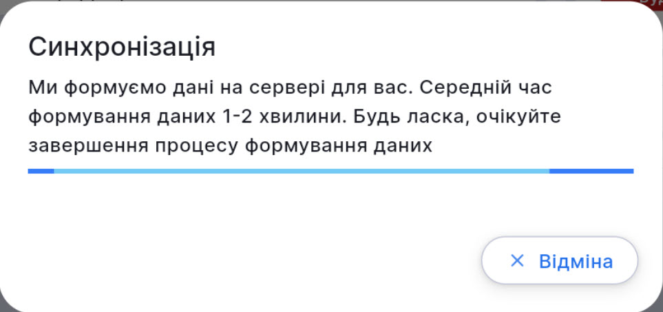 sync process ukr.jpg