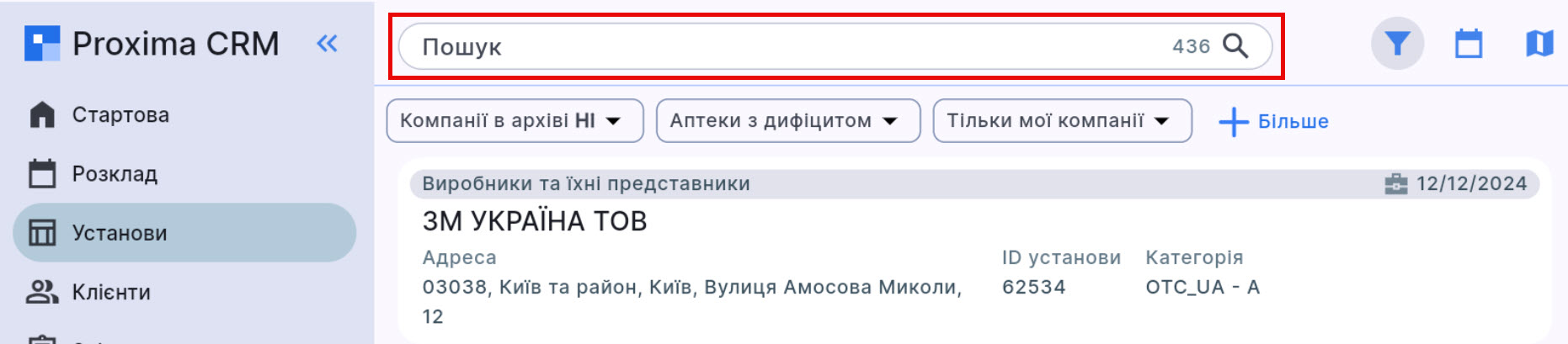 search field ukr.jpg