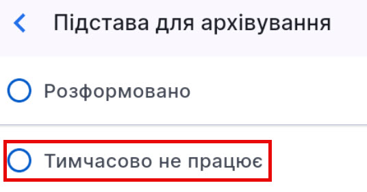 select reason ukr.jpg