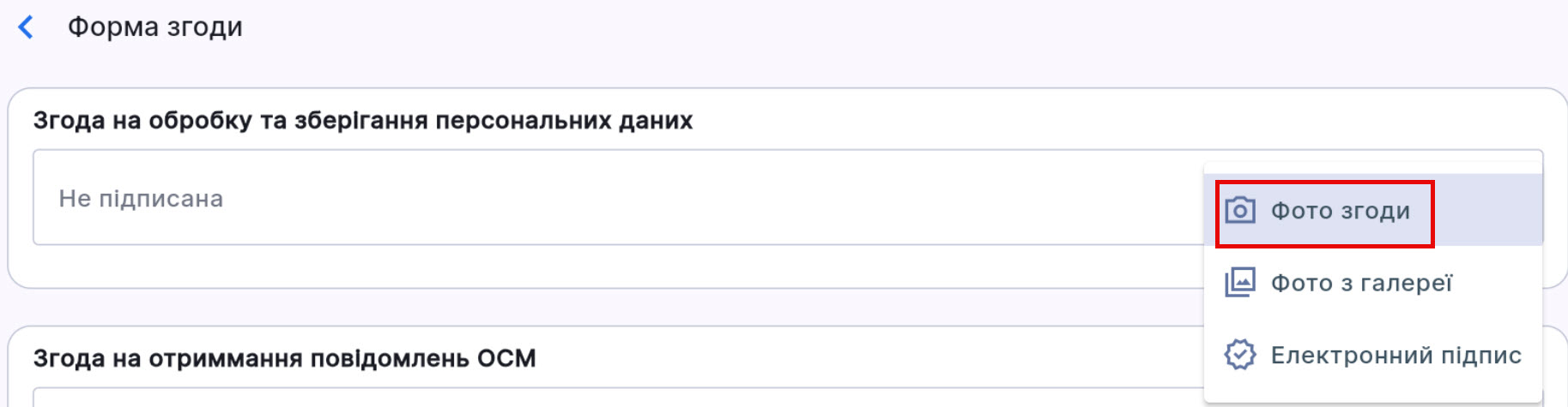 photo of consent form1.jpg