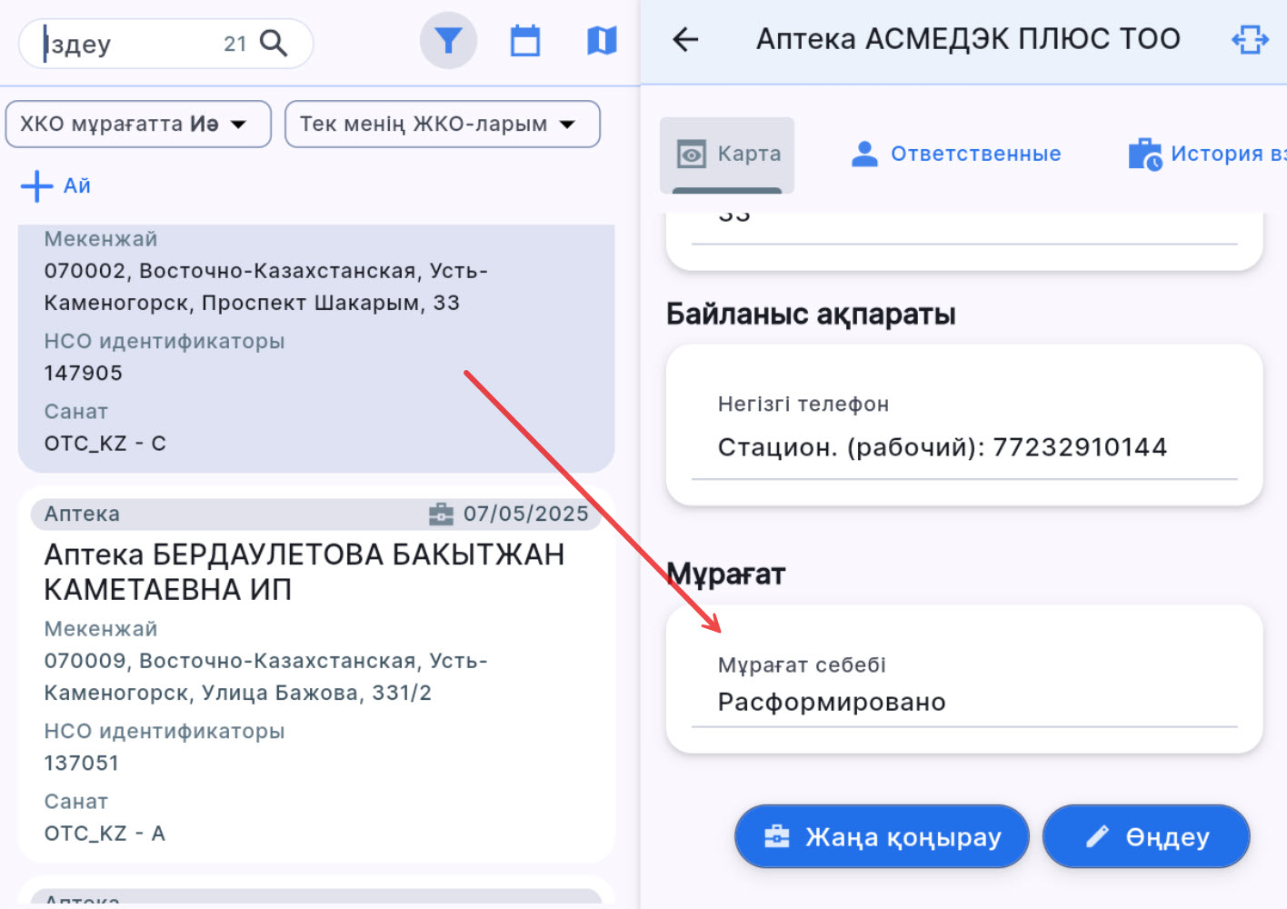 archive reason kaz.jpg