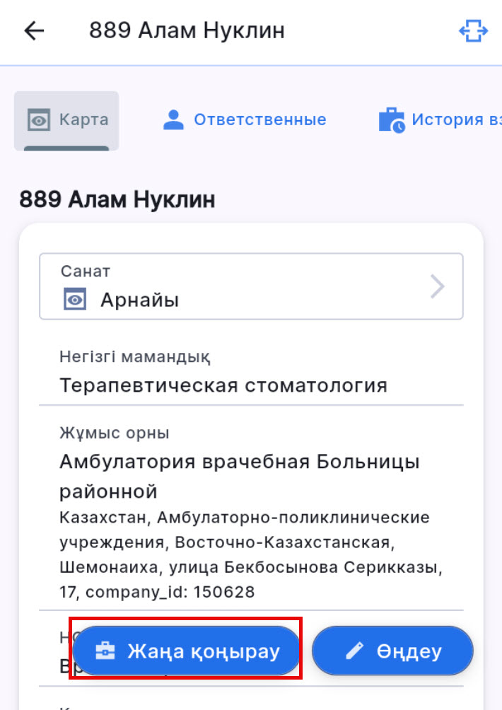 create a call kaz.jpg