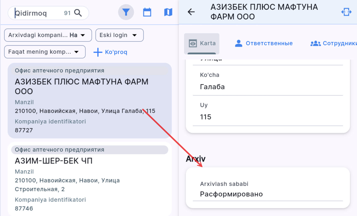 archive reason uzb.jpg