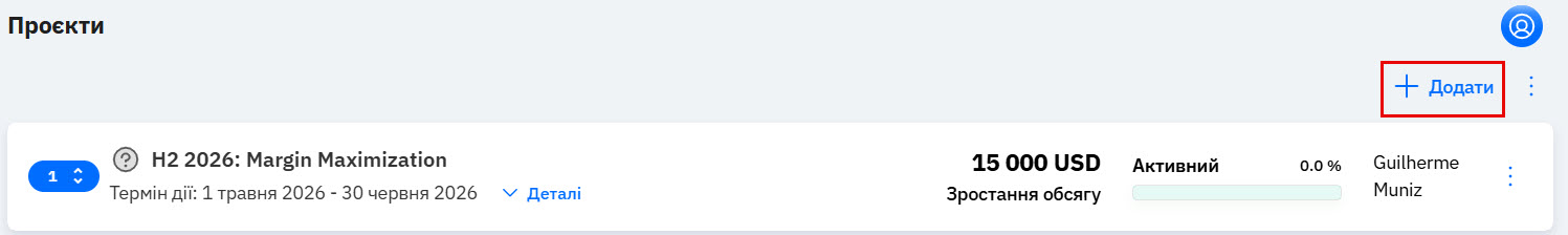 projectsadd.jpg