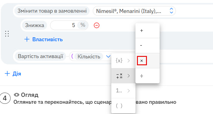 pomnozhiti.jpg