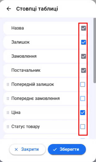 columnsettings.jpg